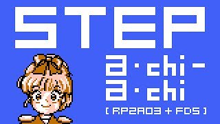 【NSF】Step ／ a・chi-a・chi