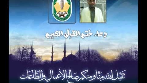 دعاء ختم القرآن الكريم  - رمضان 1434 - جامع النور بقبلي