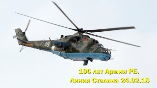 Линия Сталина 2018 - 100 Лет Армии РБ