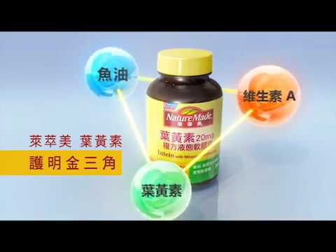 0808 萊萃美 葉黃素20 A 護明版 | 媽媽藥妝