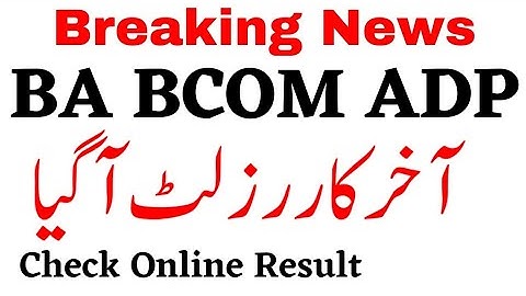 How To Check Aiou BA , BCOM Final Result Spring 2022 | Aiou Results