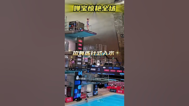 #歌曲盛开吧 婵宝惊艳全场！陈若琳教练并肩作战全红婵上演407C满分水花消失术，全场沸腾！ #全红婵 #陈若琳#跳水