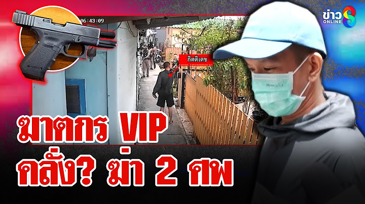 สลดวันพระใหญ่! หนุ่มคลั่งไล่ยิง 2 ศพดับคาวัด ไม่สำนึกขู่ฆ่าลูกคนตาย | ลุยชนข่าว | 10 ก.ค. 68