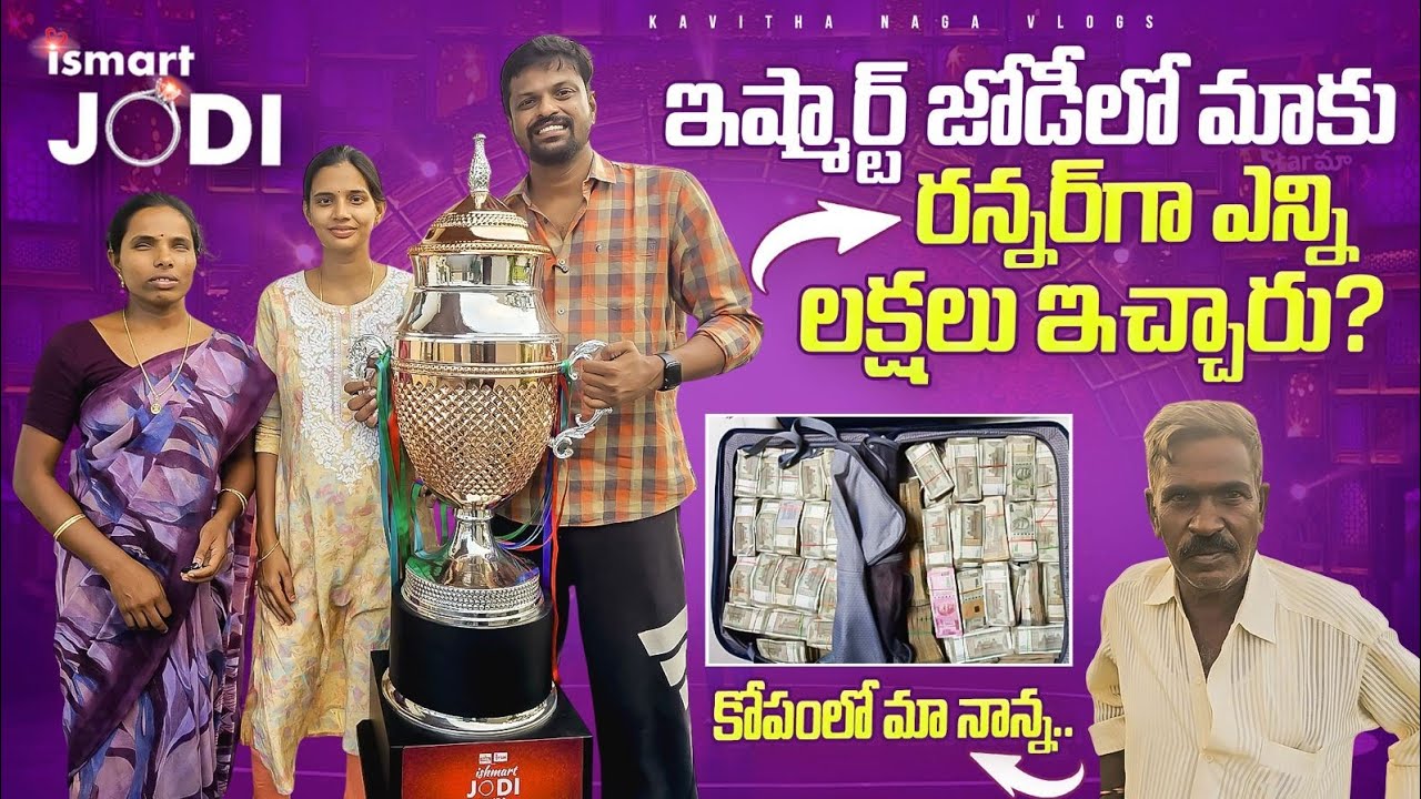 Cash Prize For Ishmart Jodi Runner Up | Trophy Unboxing | Adi Reddy | Latest Family Vlogs
