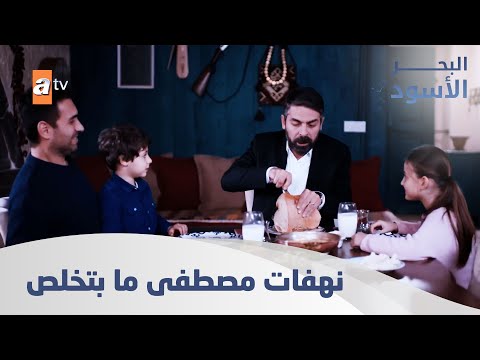 أكل كل أكلاتهن الحلقة 122 مدبلج