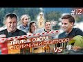 "Горячая" тема "Теплых озер": в чем суть петиции и нужно ли сносить шлагбаум?