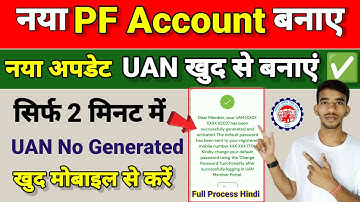 PF Account Online बनाए ।। नया अपडेट 2025।। How to create PF Account UAN Generate and Password  