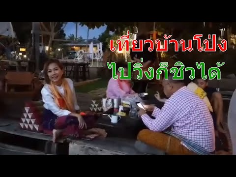 เที่ยวบ้านโป่ง ราชบุรี  รีสอร์ทค่าเฟ่ริมน้ำ แม่กลองก่อนไปวิ่งวัดเจ็ดเสมียน