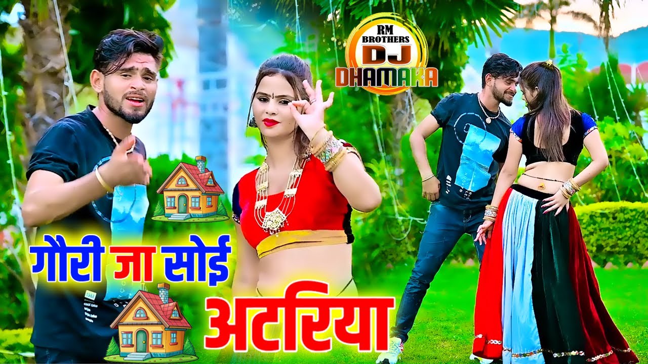 🔴DJ Rasiya 2026 | गौरी जा सोई अटरिया नीचे खुली किबरिया | गजेंदर गुर्जर के नए गाने