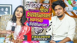বিয়ের পর প্রথম মিউজিক্যাল আড্ডায় মিউজিক্যাল জুটি | Exclusive Interview | Durnibar | Meenakshi
