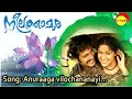Anuraaga|Neelathamara| Shreekumar Vakkiyil |Shreya Ghoshal | Vidyasagar |Vayalar Sarathchandra Varma Mp3 Song