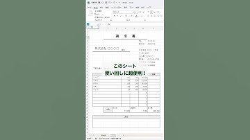【Excel】絶対使って！このテンプレ便利すぎ