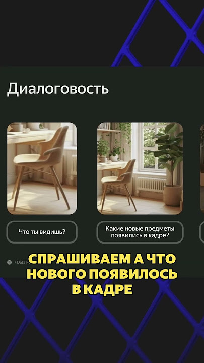Как мы учим Алису видеть объекты