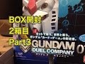 [Kuukai TV]ガンダムデュエルカンパニー ボックス開封2箱目Part3