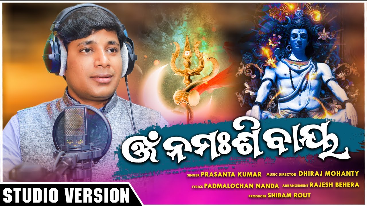 omm namah sibaya odia