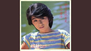 Yi Yang Ai Ni