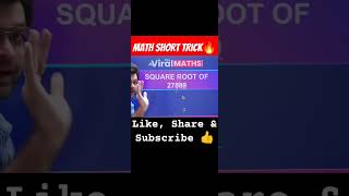 #MathsShortTrick #ViralMaths #NavneetTiwari #NavneetSir #Mathematics  #Shorts #bankingexam #govtexam