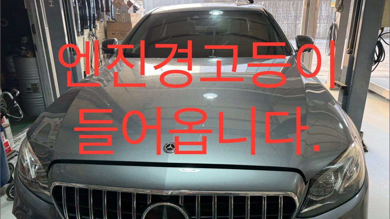 벤츠 E300 써머스탯, 배기밸브 교환   // BENZ E300 Thermostat, Replacement,,,