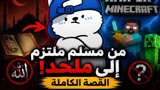 الحقيقة الكاملة: ماذا حدث لـ HaiperEXE😔