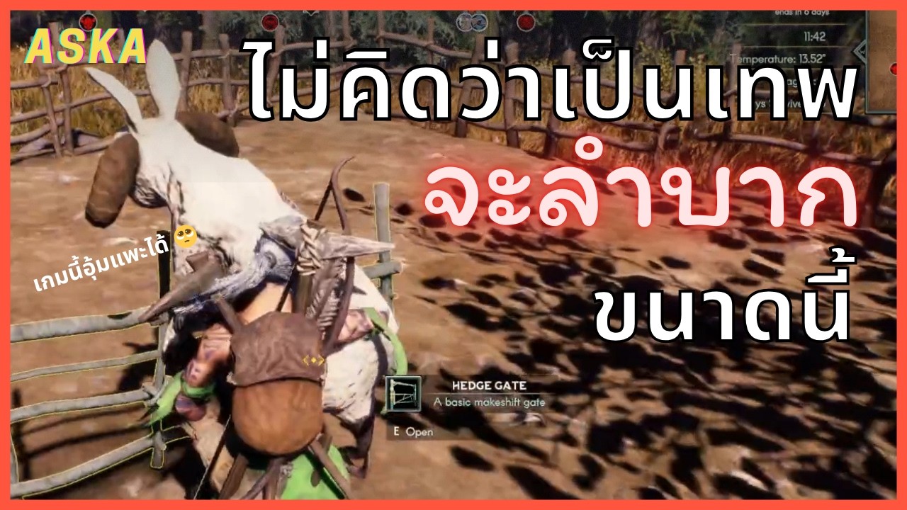 ทำไมต้องลำบากขนาดนี้ - [ASKA]