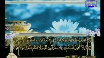 القارئ / عمر القزابري والجزء السابع من القرآن الكريم 4