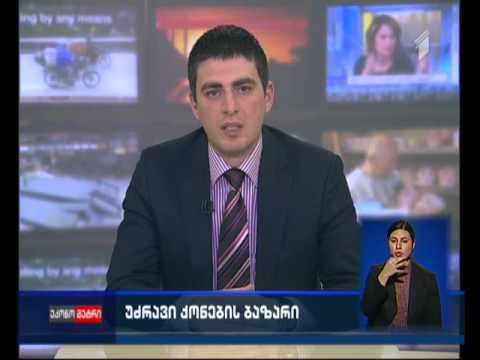 უძრავ ქონებაზე ფასები მკვეთრად დაეცა - მოსალოდნელია თუ არა სექტორის სტაგნაცია