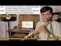 Flute Exercise 91🔥 | Bansuri Class | Flute Tutorial | Easy Flute Lessons | Nil Flutes