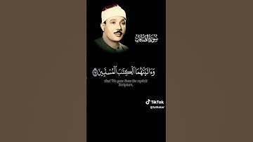 القرآن شفاء القلوب .. استمع بقلبك .. سورة #الصافات #عبدالباسط_عبدالصمد