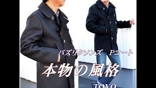 男の美学　ミリタリースウェット　　東洋エンタープライズ　ＴＯＹＯ　バズリクソンズ　ＢＵＺＺＲＩＣＫＳＯＮＳ