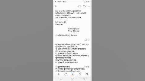 class 6 geography 2nd unit test question paper 2024  #shorts