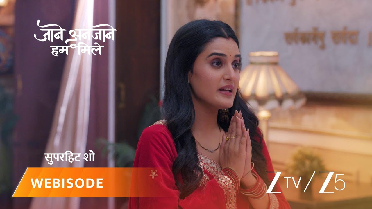 JAANE ANJAANE HUM MILE | रीत विक्रांत का सच सबके सामने लाएगी!