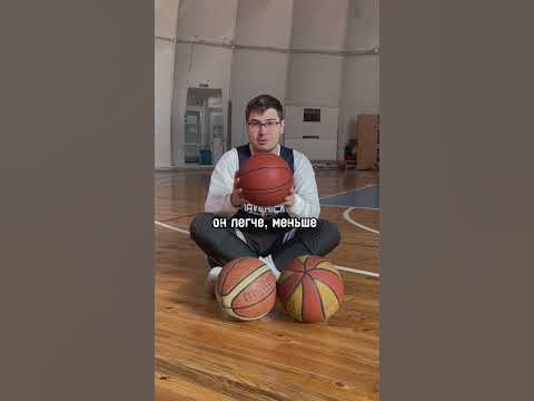Размеры баскетбольных мячей. Для чего они нужны??? #баскетбол - YouTube