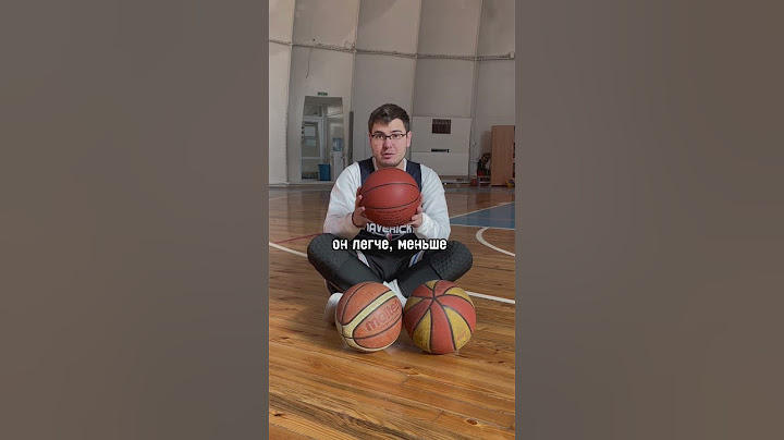 Размеры баскетбольных мячей. Для чего они нужны??? #баскетбол