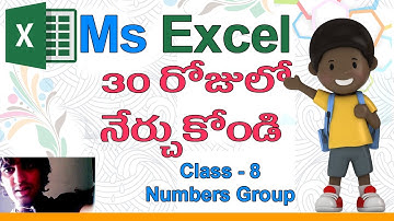 Ms Excel in Telugu | Telugu Ms Excel Classes | Class - 8 |✨| Number Group