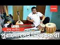 Purano sei diner kotha  instrumental cover  sinchan majumder  n3259mdr