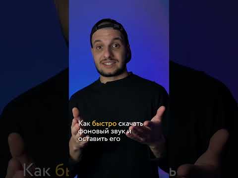 Лайфхак как добавить свою музыку в CapCut навсегда! #capcut #видеомонтаж #лайфхаки