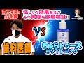 【ホワイトニング 歯を白くする ②】全面対決！ちゅらトゥースホワイトニングが挑んできたので正体を暴いて全部晒します【後悔しないホワイトニング選び】（2022年最新）