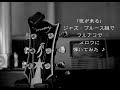 moon guitar  jazz・blues「夜が来る」/  &quot;俺とお前は、腐れ縁&quot;