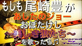 果てしなき闇の彼方に おぼたけし ギター弾き語りcover Youtube