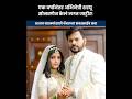 एक वर्षानंतर अभिनेत्री शरयू सोनवणेन केलं लग्न जाहीर Actress Sharayu sonawane wedding #marathinews