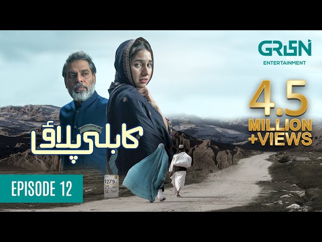 Kabli Pulao Episode 12 | Presented by Dalda | Powered by Tapal Tea & Insignia | Green TV