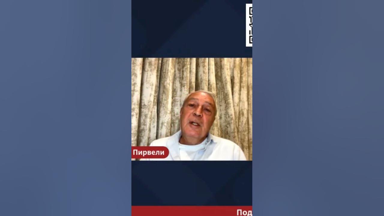 Шевченко пирвели ютуб. Ливан пирвели. Шевченко журналист политолог. Шевченко пирвели ютуб. Шевченко пирвели ютуб.