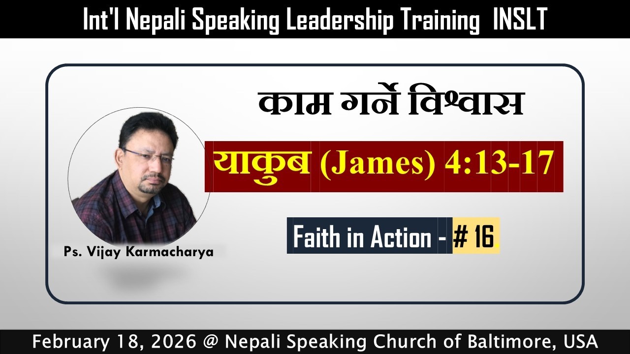 Faith in Action - Conflict Resolution - James 4:13-17  # 16- Ps. Vijay Karmacharya