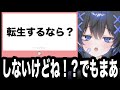 【マシュマロ回答】もし転生するなら?/企業勢がデビューするまで/好きなラノベ その他
