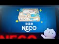 ドライ＆ドライUP　NECO「NECOの手を借りてください」篇 15秒