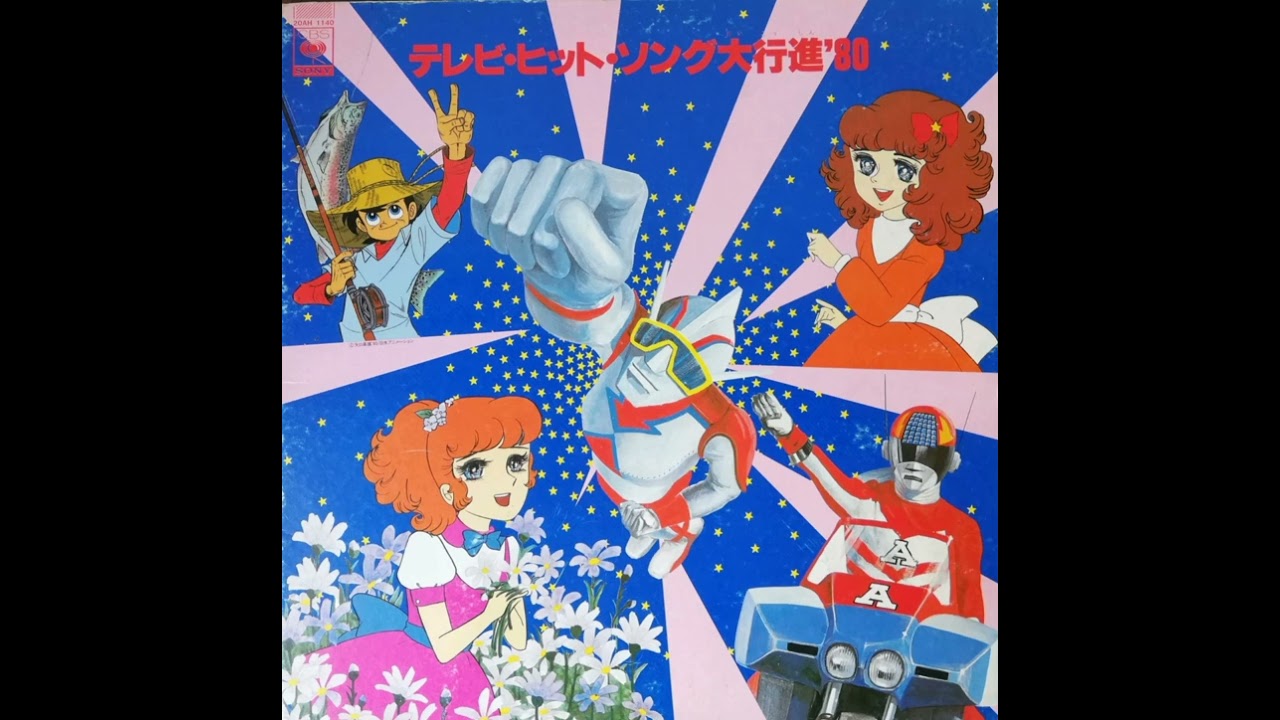 キャンディキャンディ（1976 アニメ主題歌）SONY盤 cover - YouTube