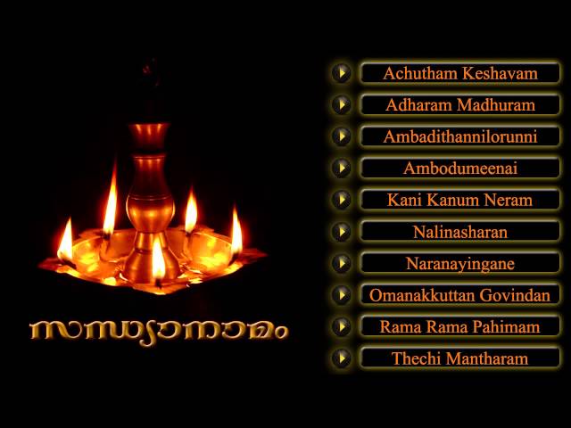 സന്ധ്യാനാമം | SANDHYANAMAM | Hindu Devotional Songs Malayalam class=