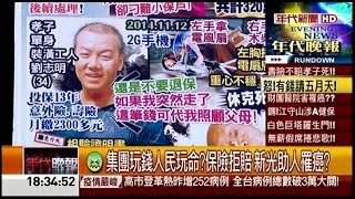 11032015 年代晚報張雅琴挑戰新聞