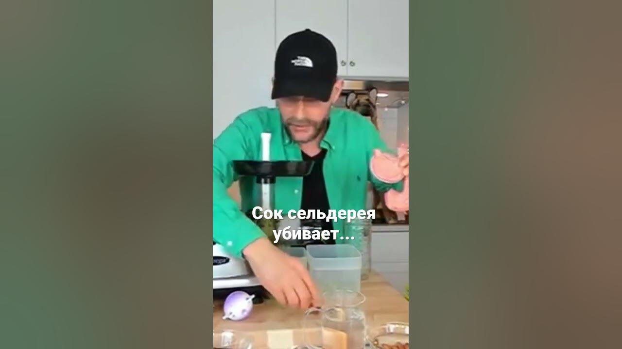 Энтони сельдерей