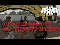 ARMA 3/Altory Altis Life (Rip) - Не &quot;Толерантный&quot; запах!